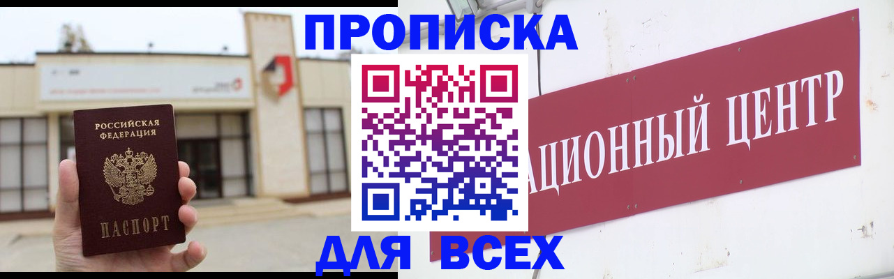 найти адрес прописки в Таштаголе