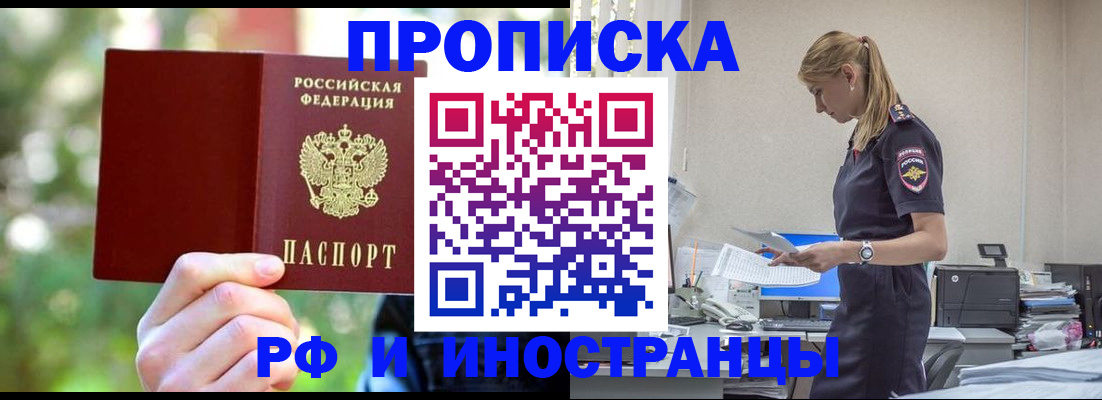 временная регистрация гарантия в Таштаголе