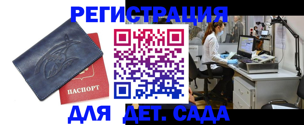 прописка поиск в Таштаголе